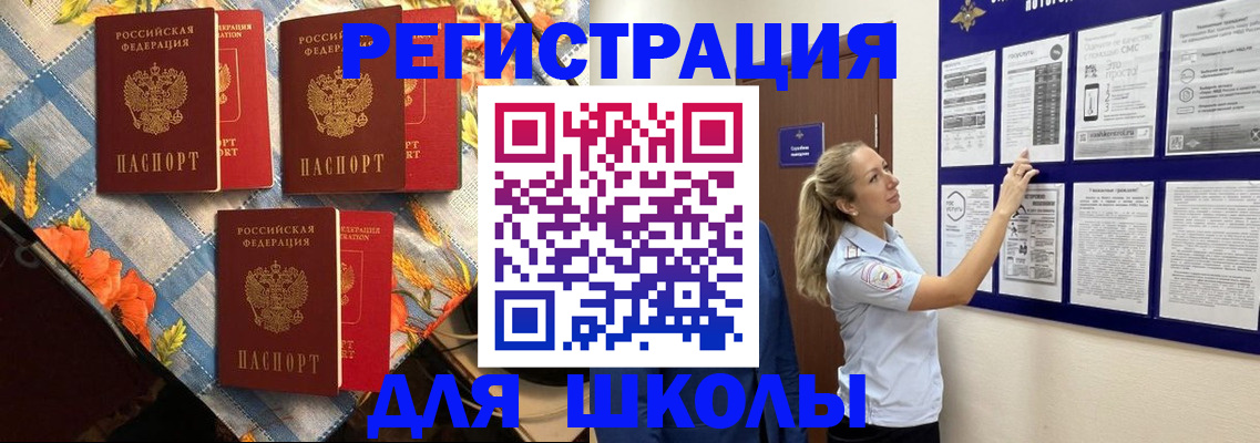 временная регистрация собственник в Волоколамске