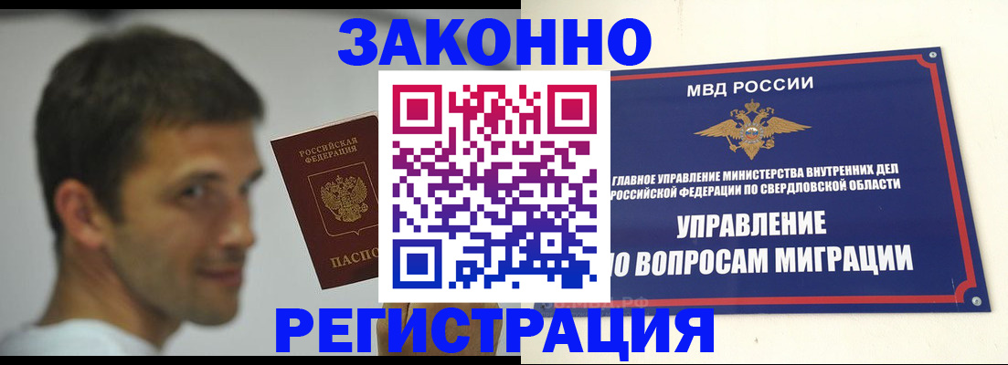 подбор жилья для постоянной прописки в Волоколамске