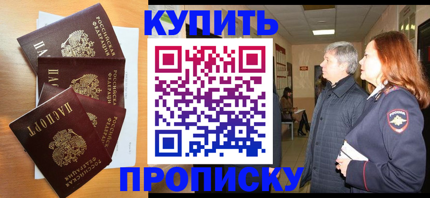 временная регистрация надежно в Волоколамске