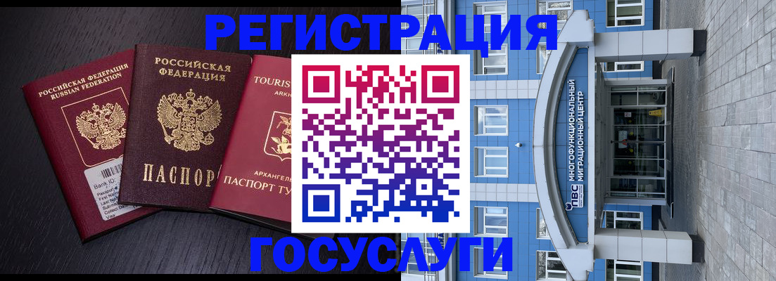 временная регистрация на год в Волоколамске