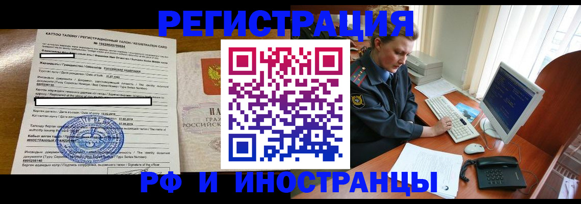 временная регистрация для школы в Волоколамске